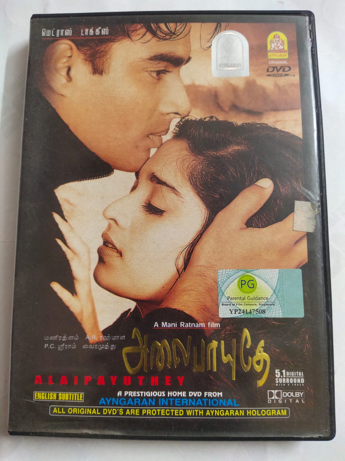 ALAIPAYUTHE ORIGINAL AYNGARAN DVD BPR DVD WORLD