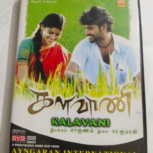 Vimal Archives BPR DVD WORLD